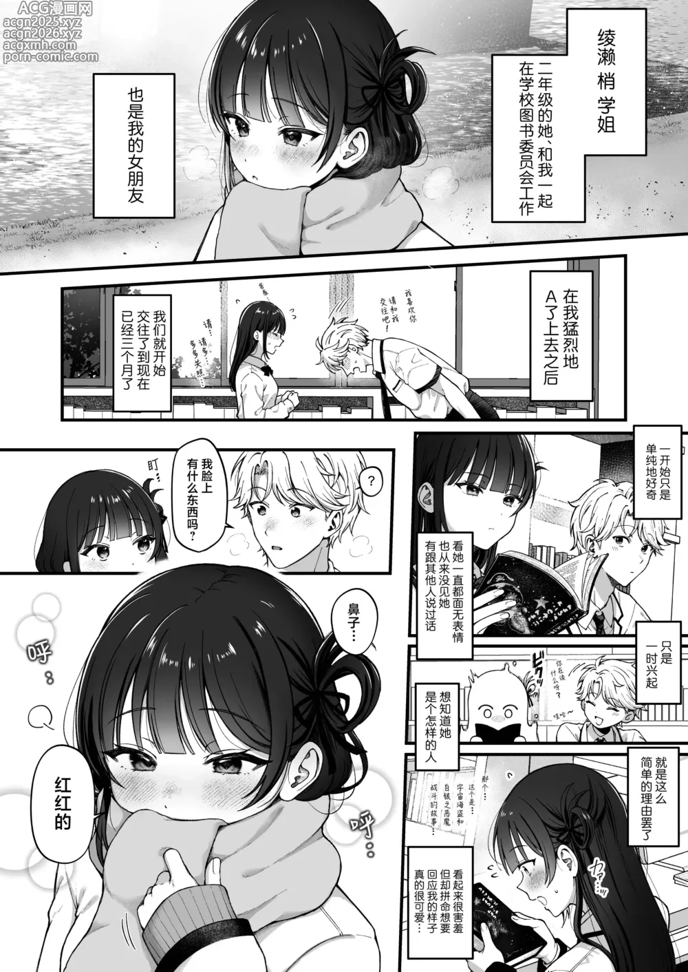 Page 4 of doujinshi -connect-