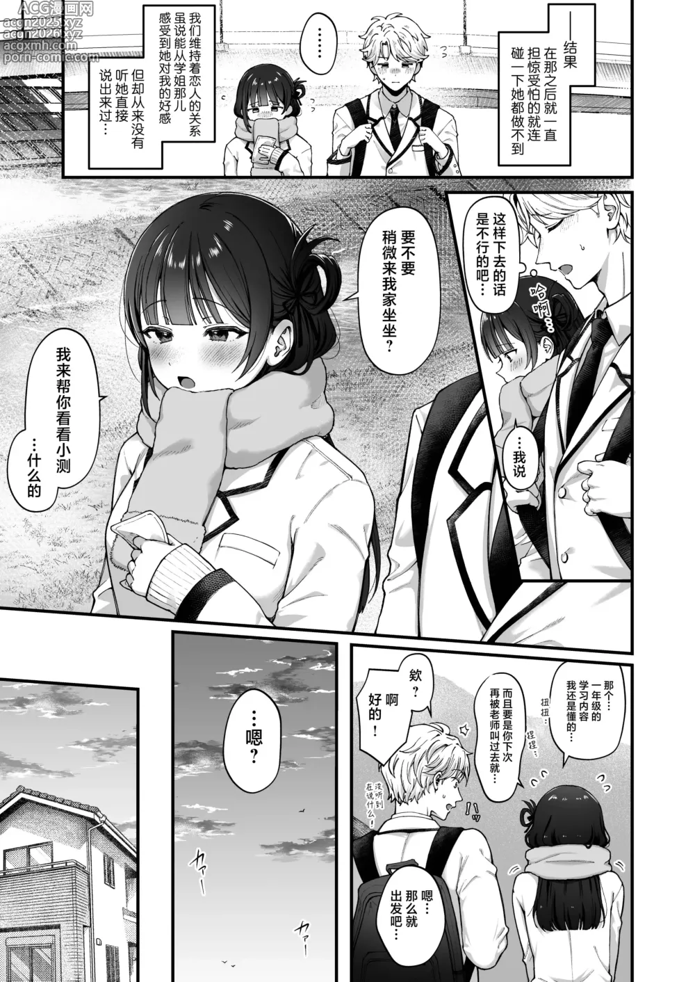 Page 7 of doujinshi -connect-