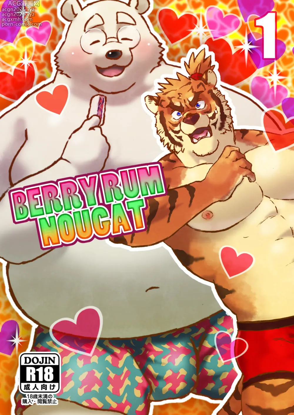 Page 1 of doujinshi BERRY RUM NOGAT Vol.1