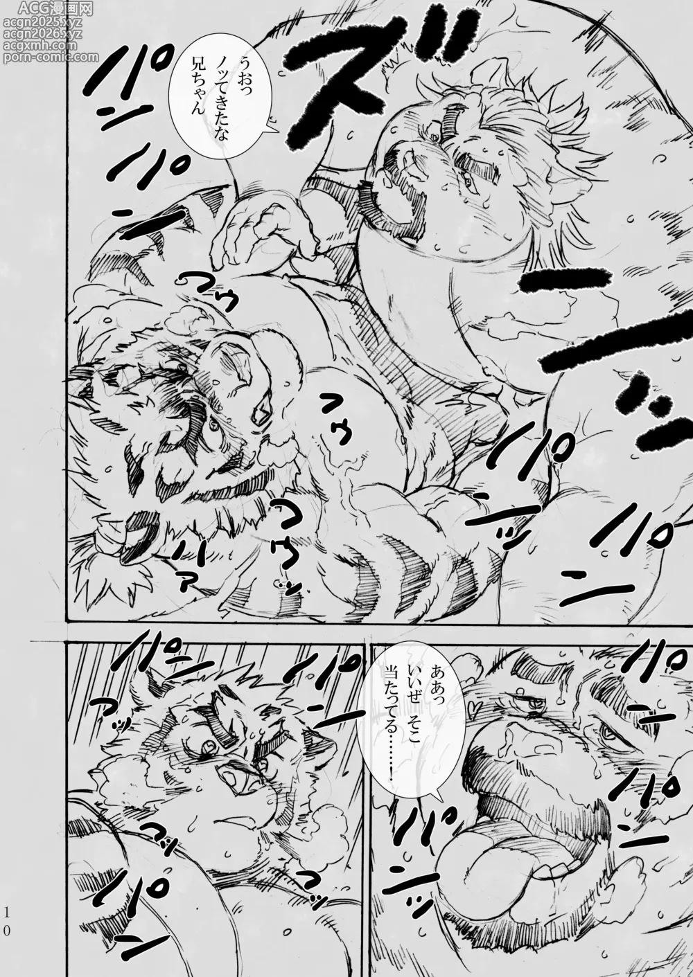 Page 10 of doujinshi BERRY RUM NOGAT Vol.1