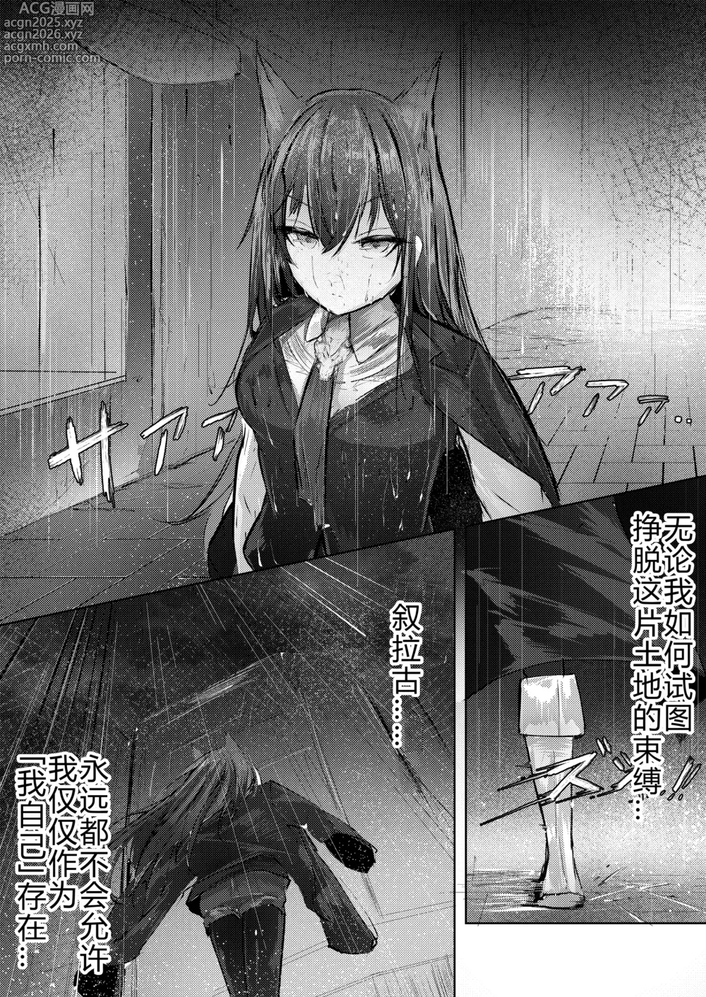 Page 2 of doujinshi 故乡不会『轻易』放过你