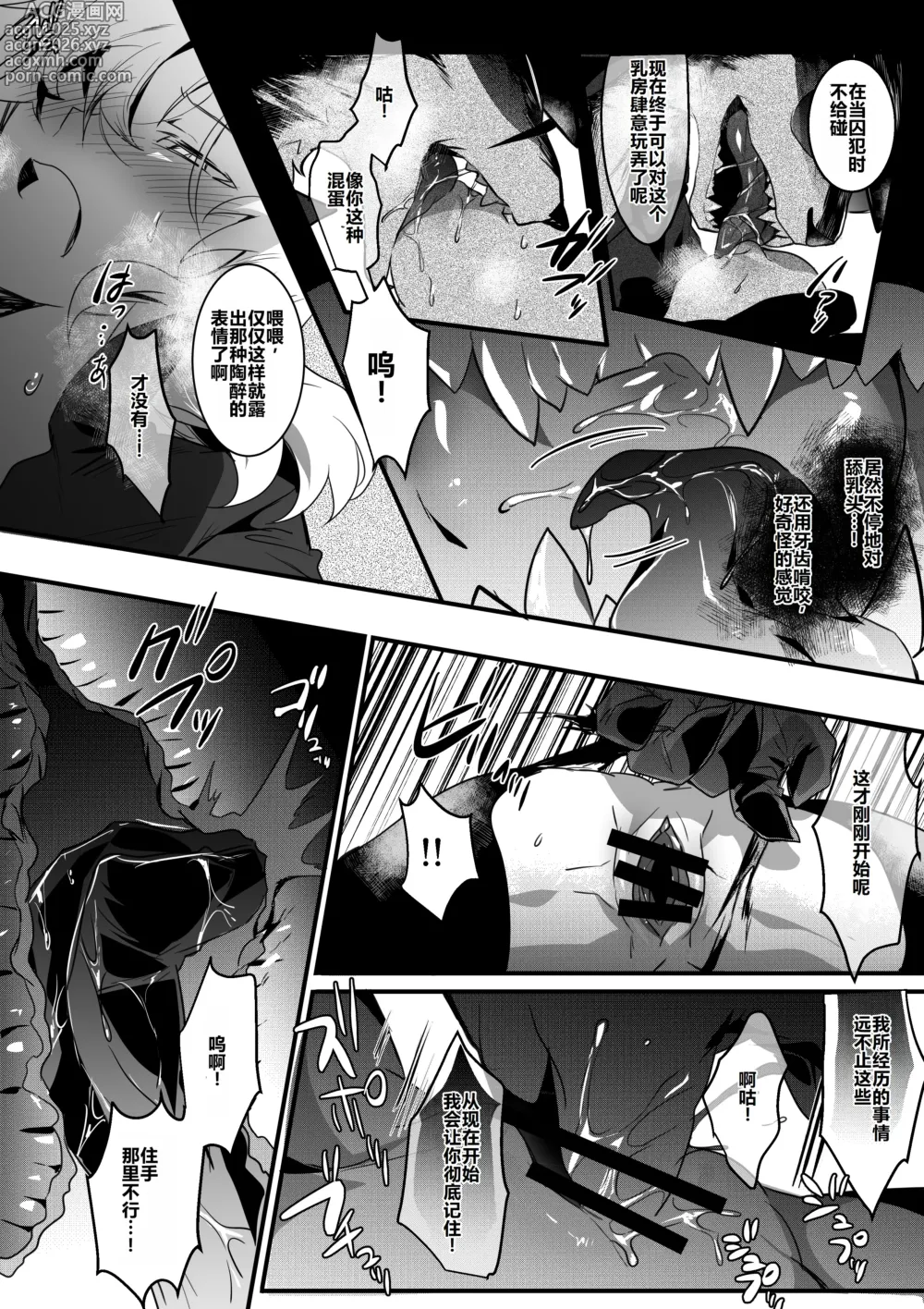 Page 12 of manga Inu ga Oshioki Saretari Gekokujou suru Hanashi（中文）