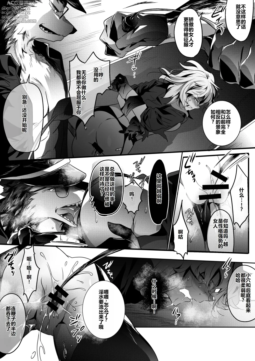 Page 14 of manga Inu ga Oshioki Saretari Gekokujou suru Hanashi（中文）