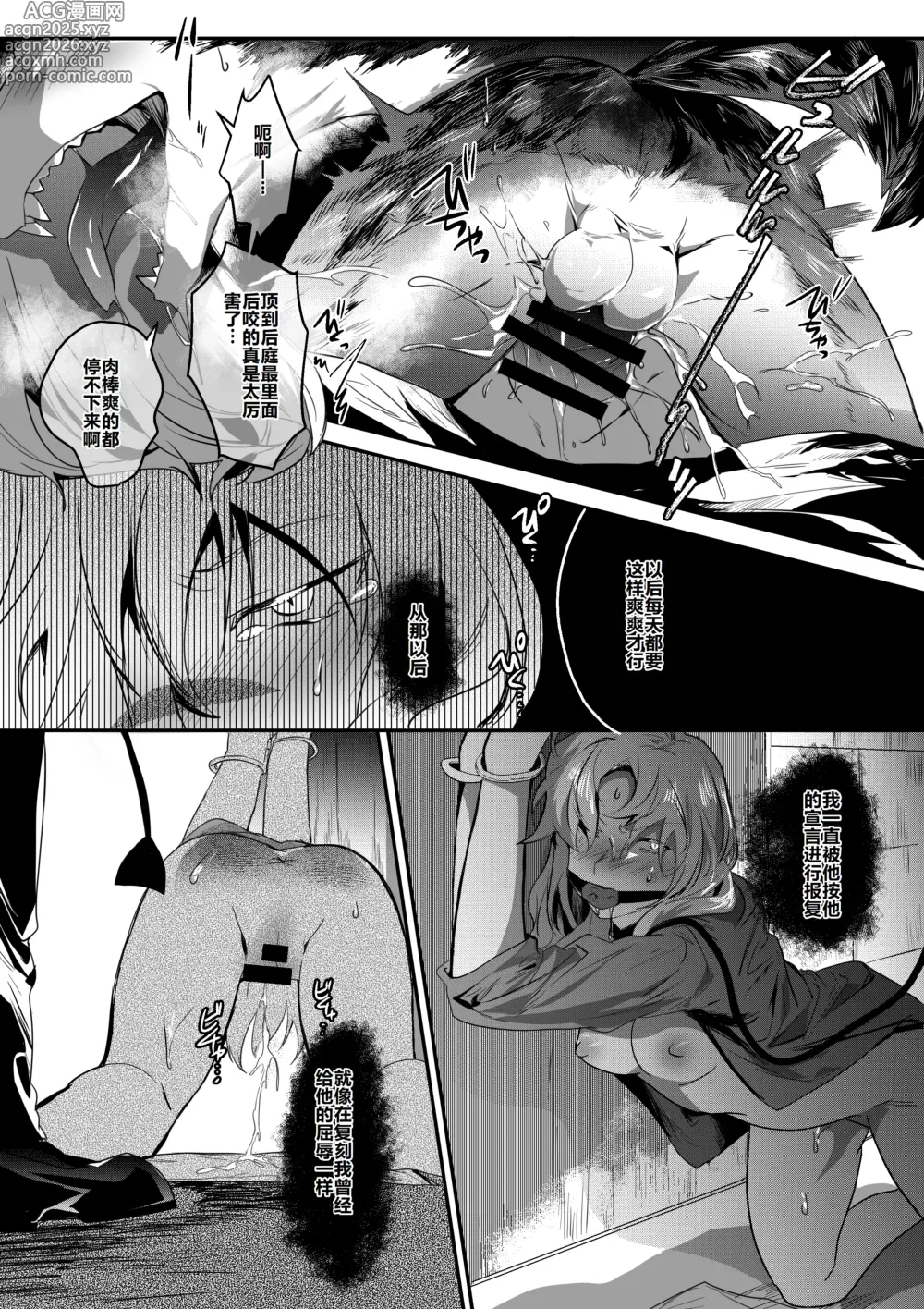 Page 20 of manga Inu ga Oshioki Saretari Gekokujou suru Hanashi（中文）