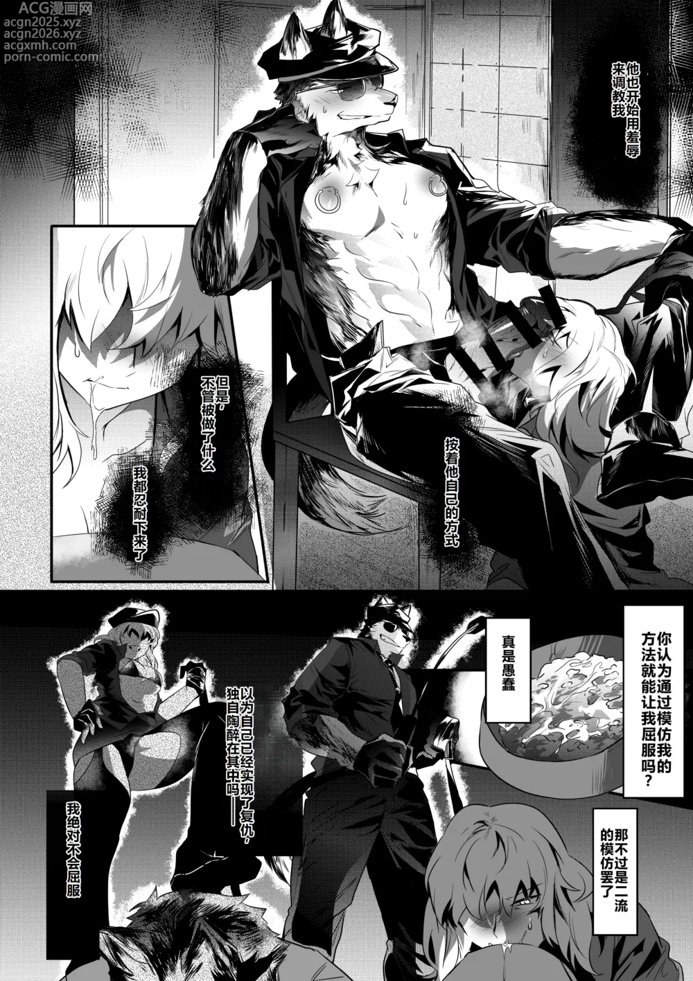 Page 21 of manga Inu ga Oshioki Saretari Gekokujou suru Hanashi（中文）