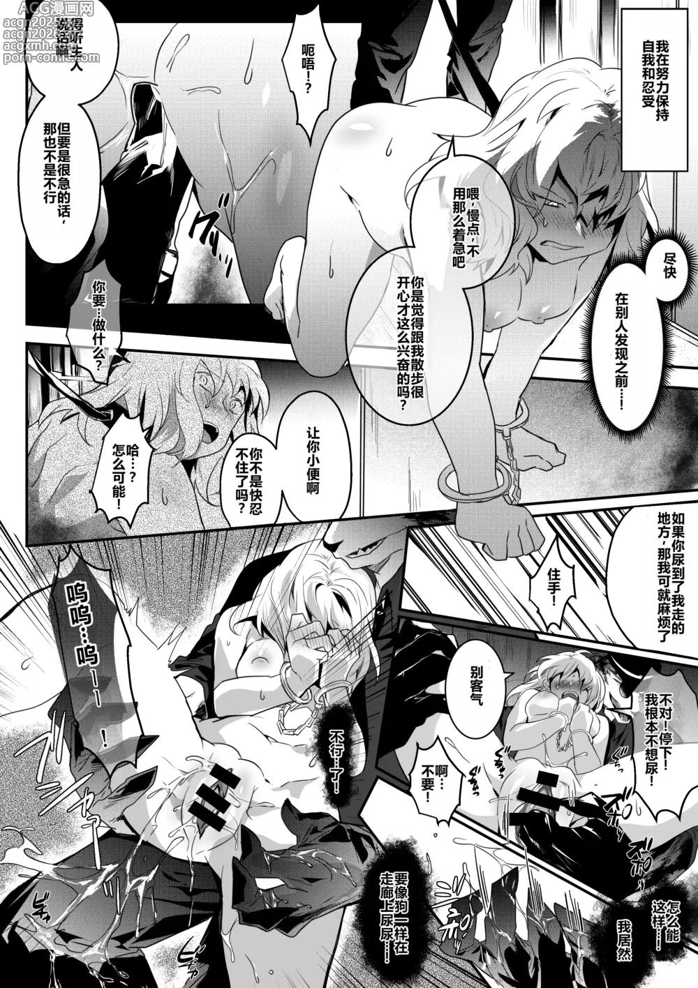 Page 23 of manga Inu ga Oshioki Saretari Gekokujou suru Hanashi（中文）