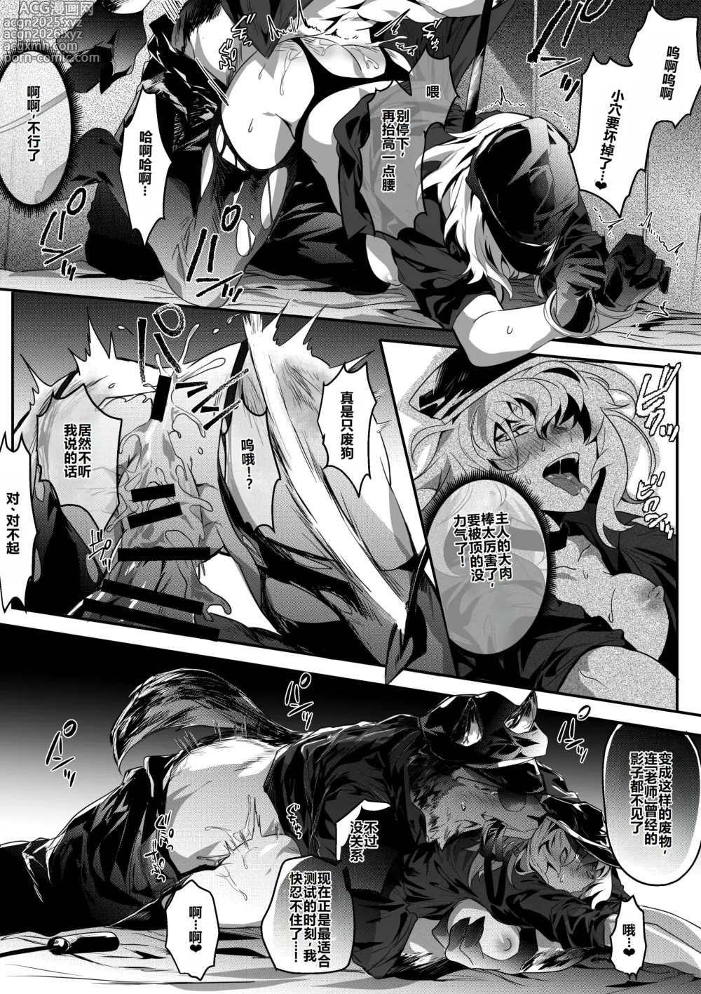 Page 27 of manga Inu ga Oshioki Saretari Gekokujou suru Hanashi（中文）