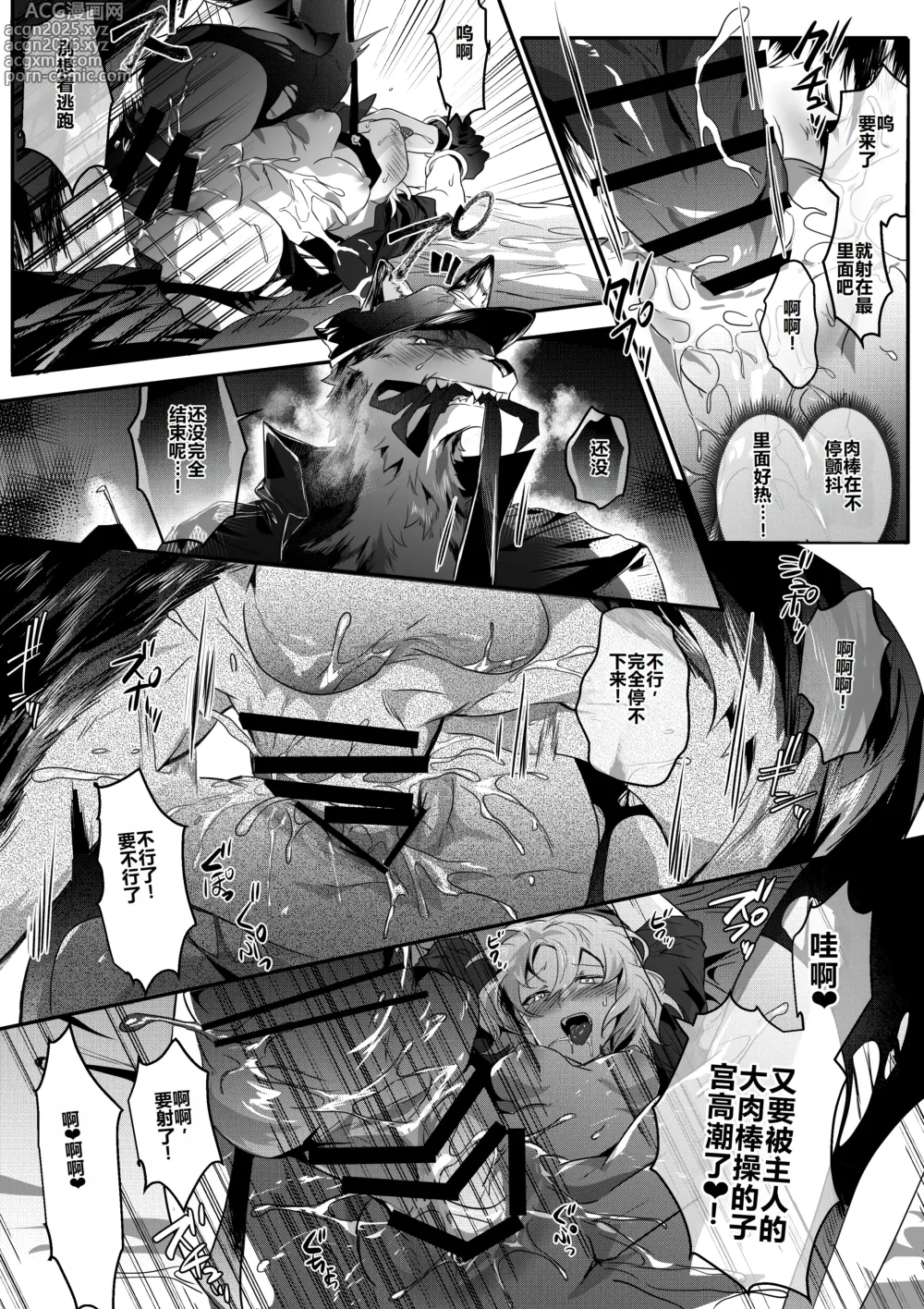 Page 28 of manga Inu ga Oshioki Saretari Gekokujou suru Hanashi（中文）