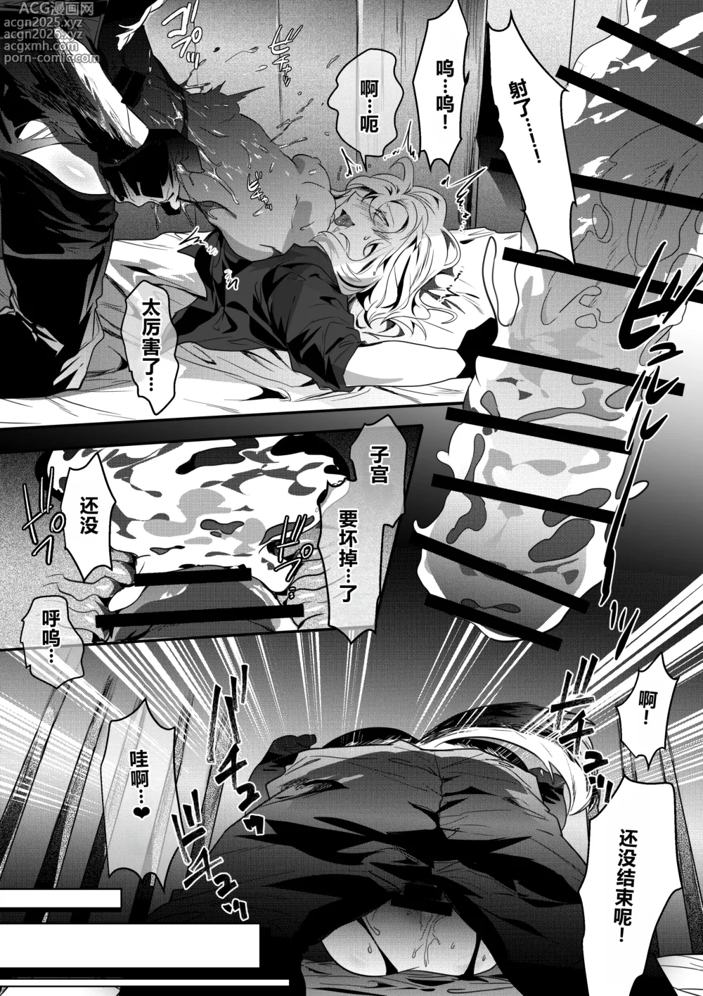 Page 29 of manga Inu ga Oshioki Saretari Gekokujou suru Hanashi（中文）