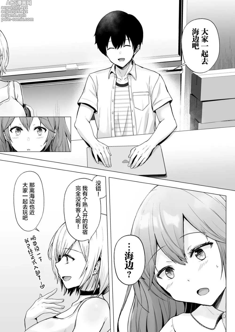 Page 12 of doujinshi Soshite Kyou mo Moteasobareru 2 ~Circle Umi Gasshuku Hen~