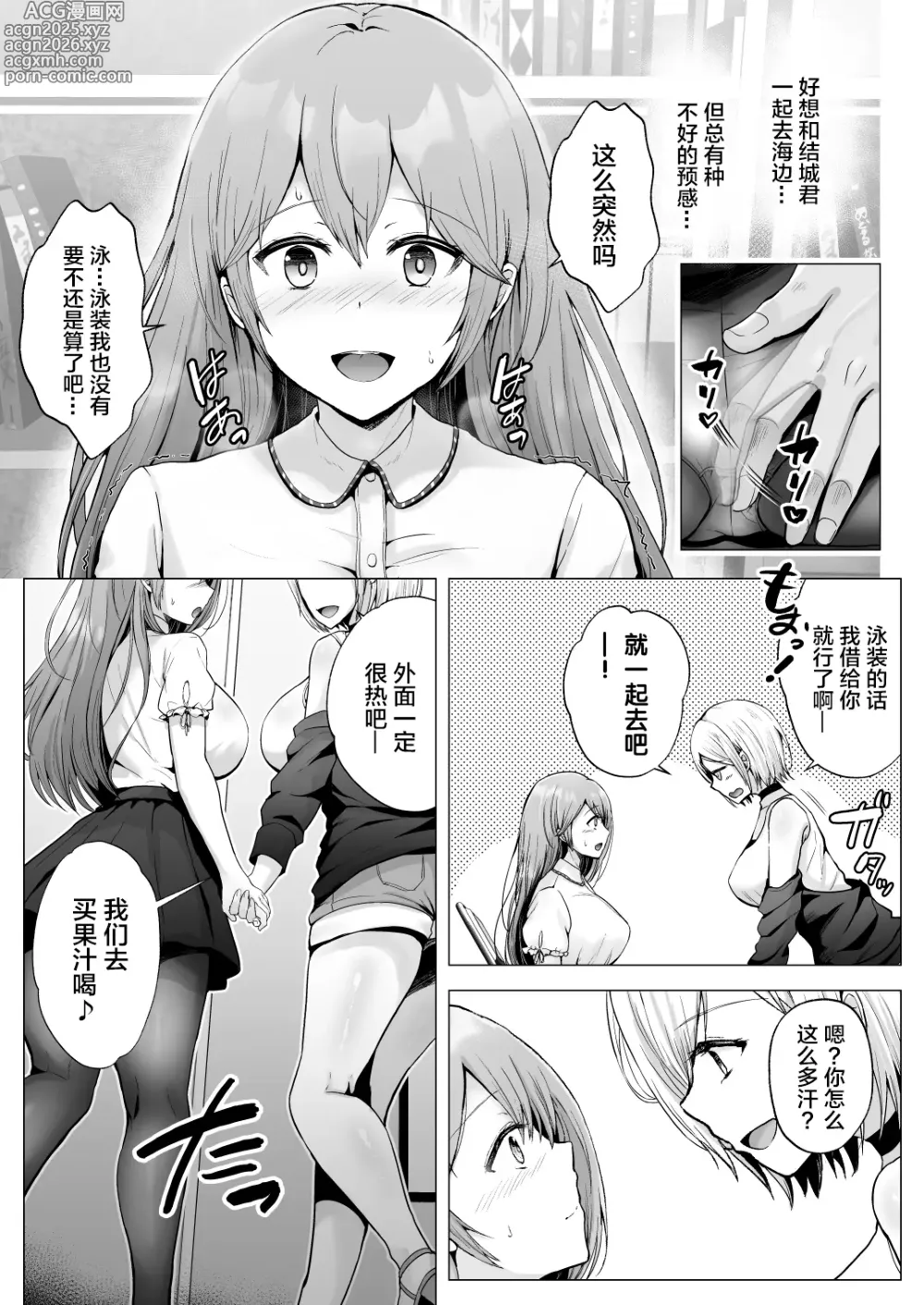 Page 14 of doujinshi Soshite Kyou mo Moteasobareru 2 ~Circle Umi Gasshuku Hen~