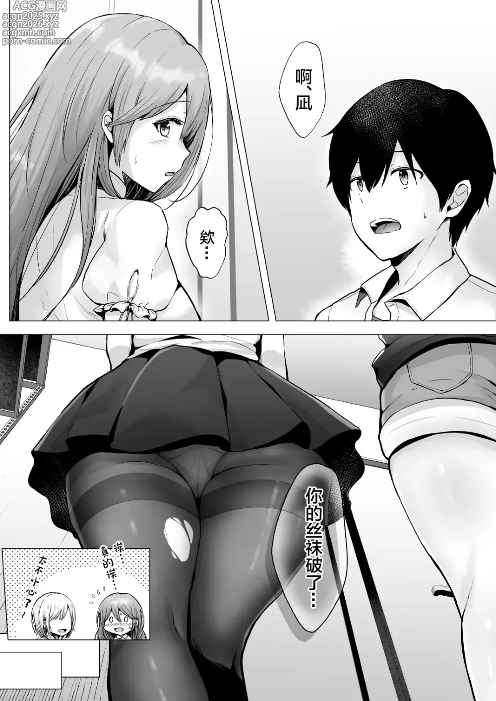 Page 15 of doujinshi Soshite Kyou mo Moteasobareru 2 ~Circle Umi Gasshuku Hen~