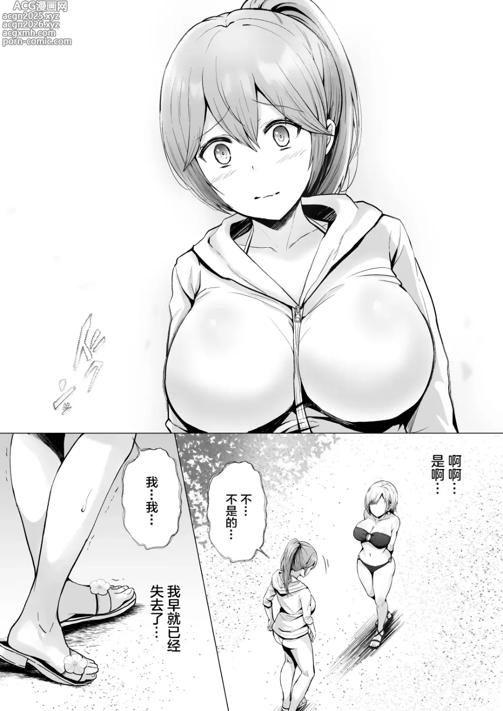 Page 23 of doujinshi Soshite Kyou mo Moteasobareru 2 ~Circle Umi Gasshuku Hen~