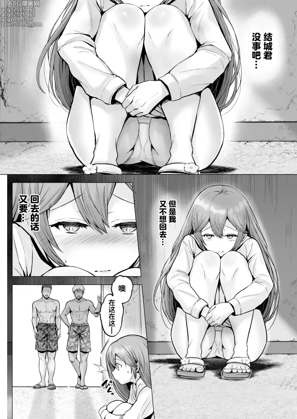 Page 25 of doujinshi Soshite Kyou mo Moteasobareru 2 ~Circle Umi Gasshuku Hen~