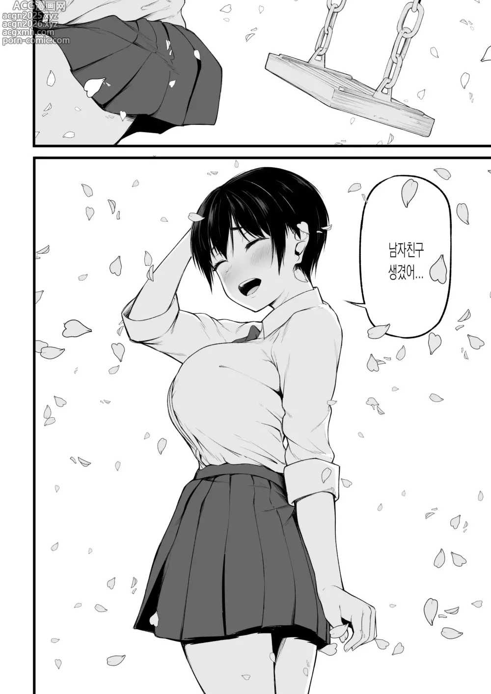 Page 8 of doujinshi 친구 이상의 관계가 되지 못한 우리는