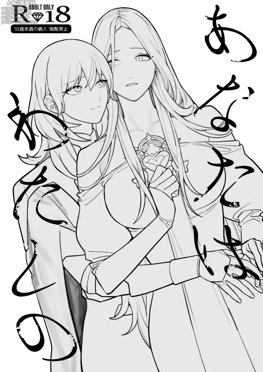 Page 2 of doujinshi Anata wa Watashi no