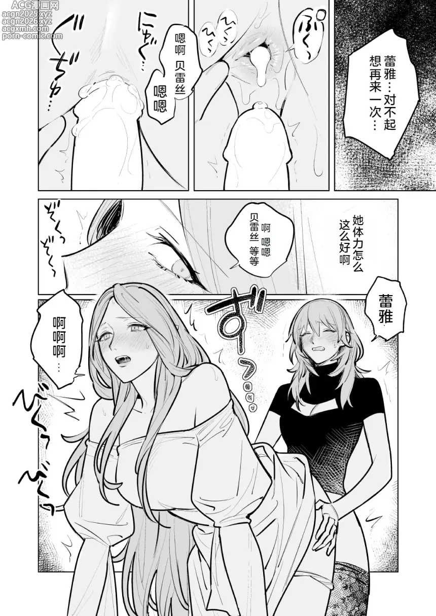 Page 5 of doujinshi Anata wa Watashi no