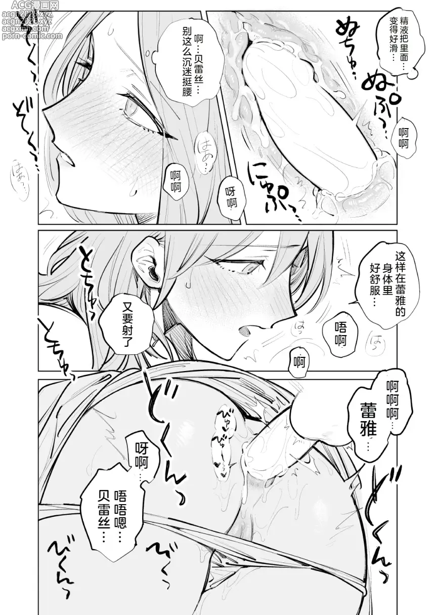 Page 6 of doujinshi Anata wa Watashi no