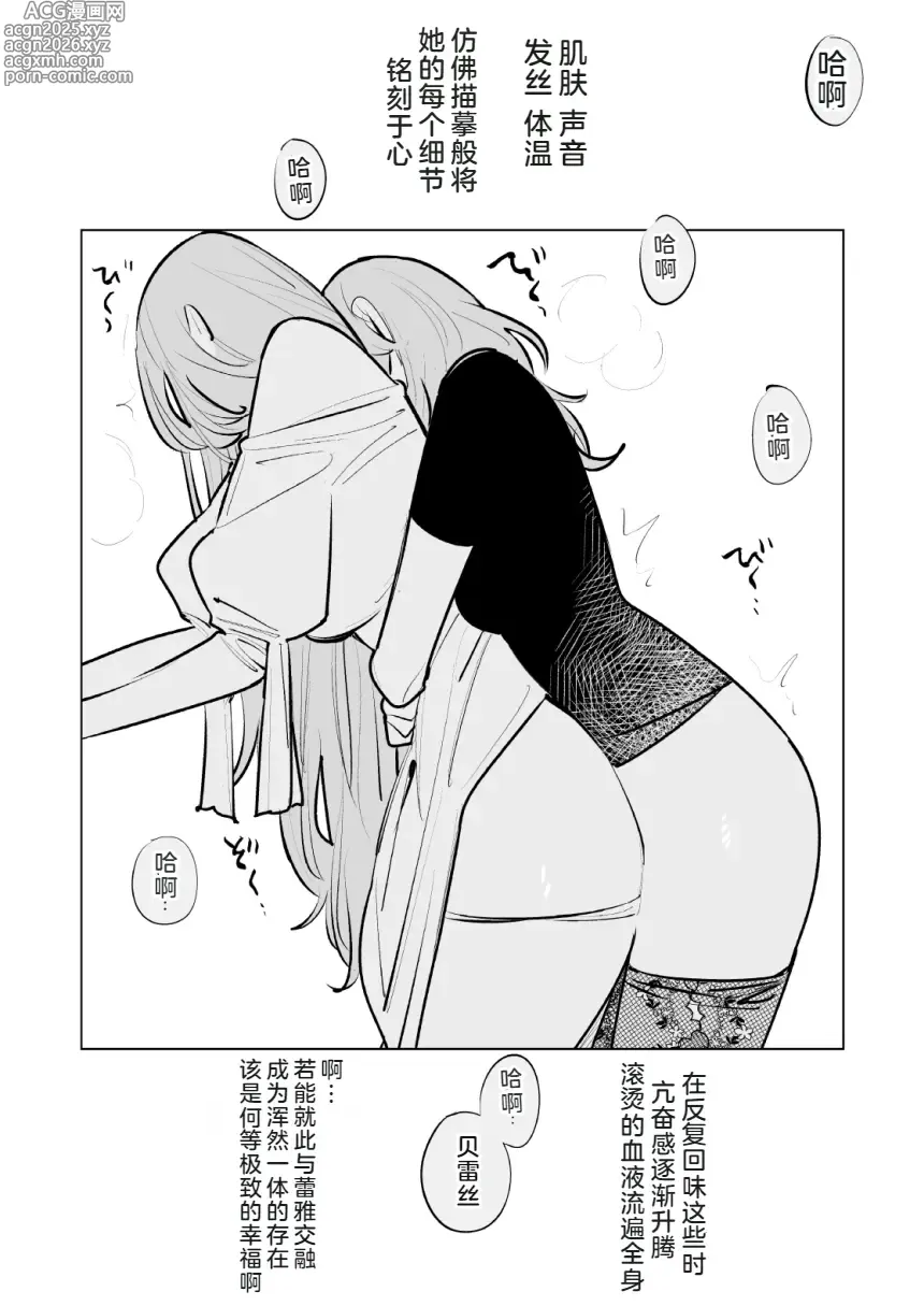 Page 7 of doujinshi Anata wa Watashi no