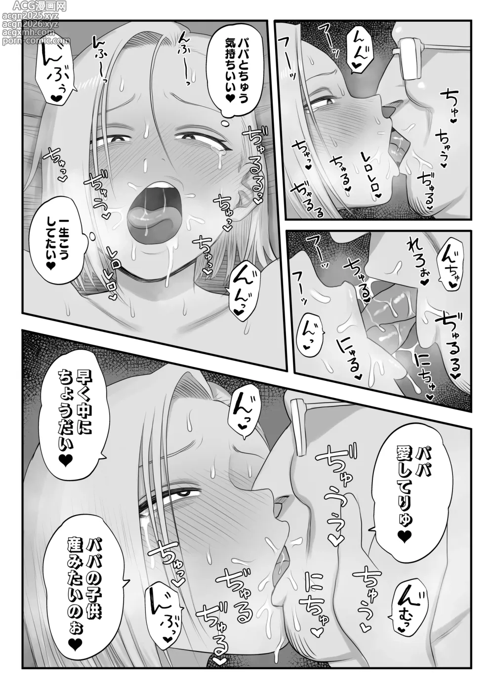 Page 24 of doujinshi Tsundere Fathercon Kusagaya-san