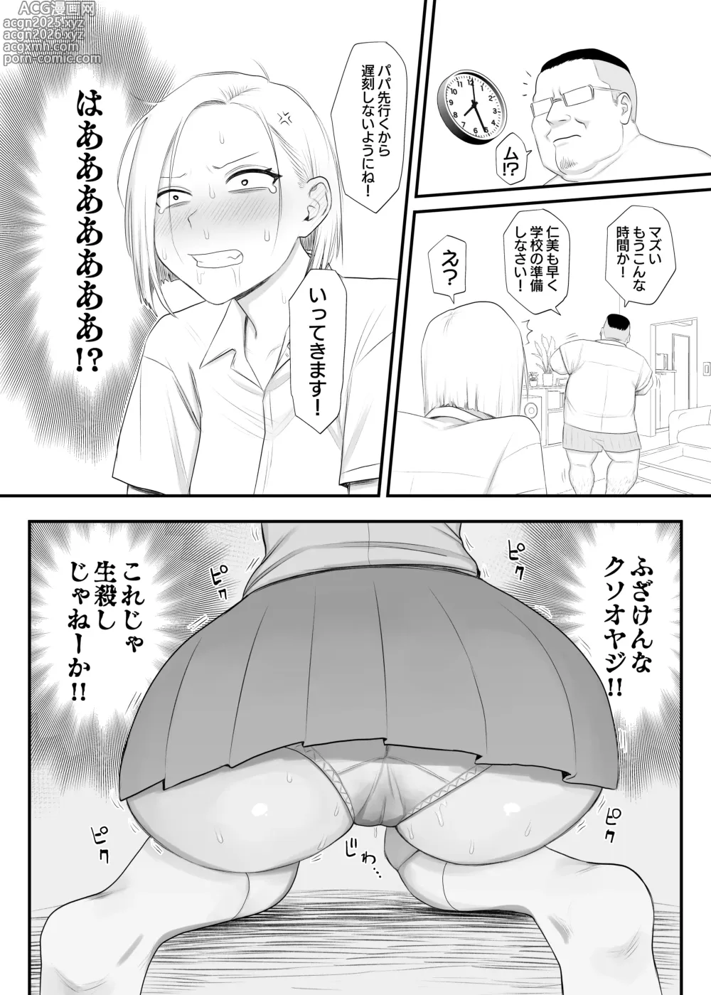 Page 10 of doujinshi Tsundere Fathercon Kusagaya-san