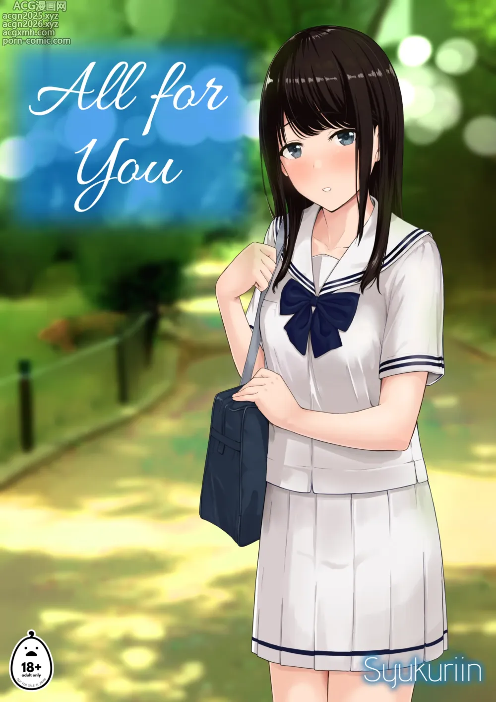 Page 1 of doujinshi 널 위해서 (decensored)