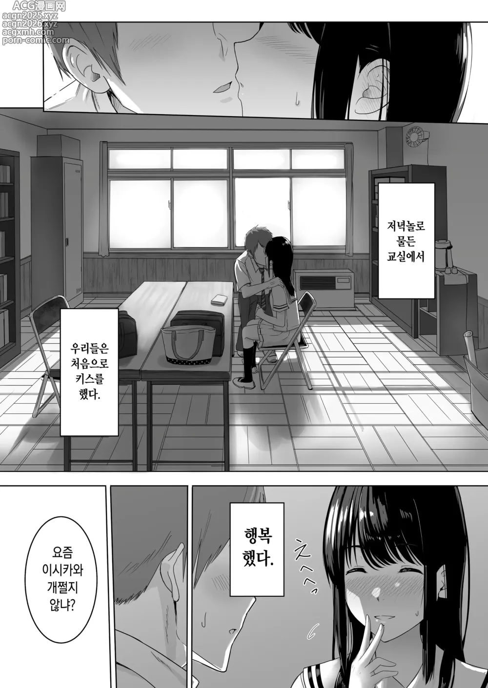 Page 13 of doujinshi 널 위해서 (decensored)