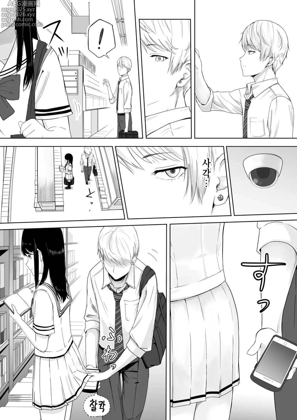 Page 18 of doujinshi 널 위해서 (decensored)