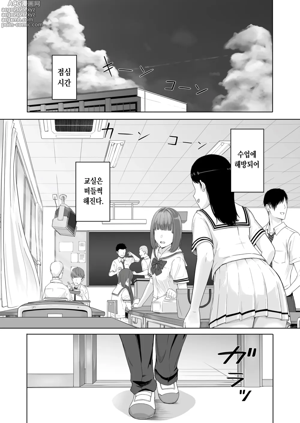 Page 3 of doujinshi 널 위해서 (decensored)