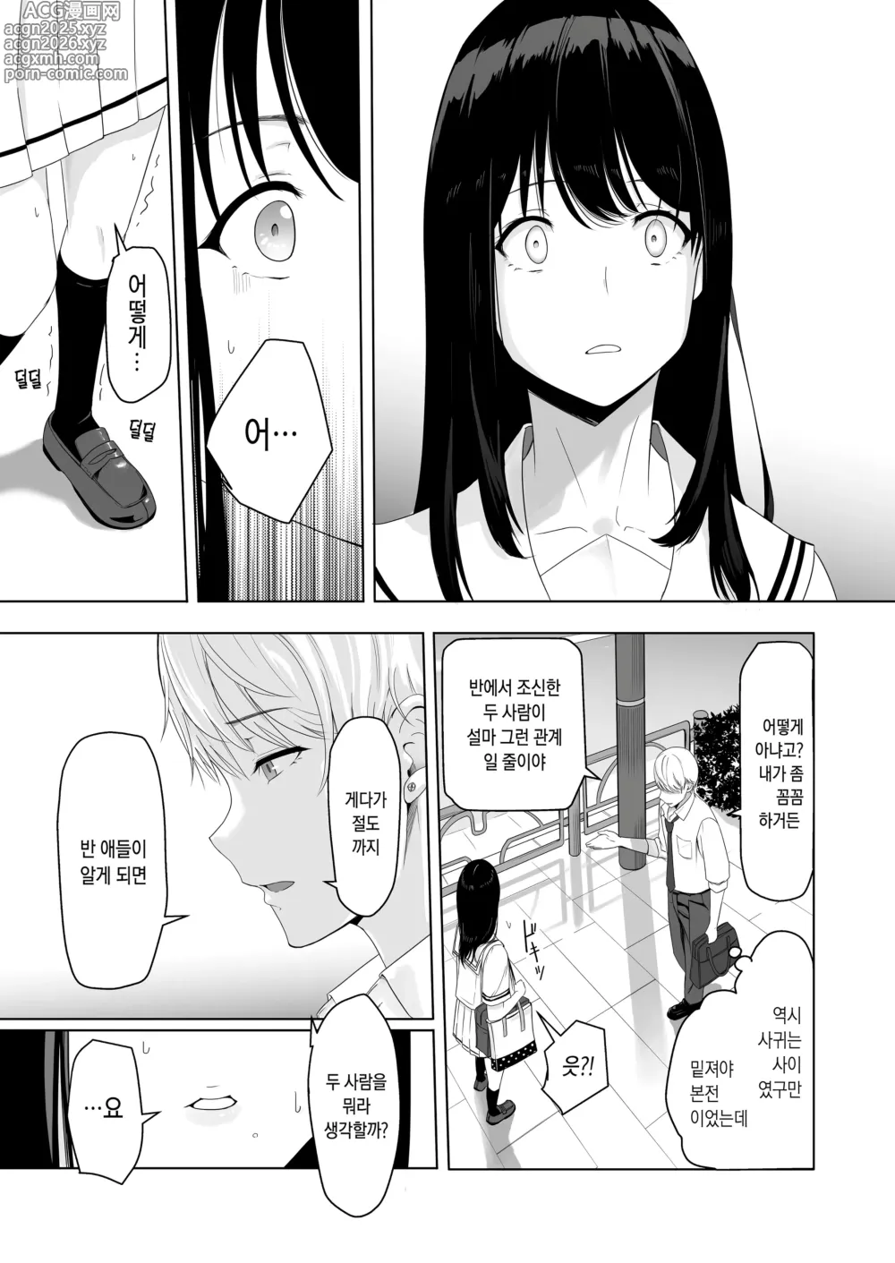 Page 27 of doujinshi 널 위해서 (decensored)