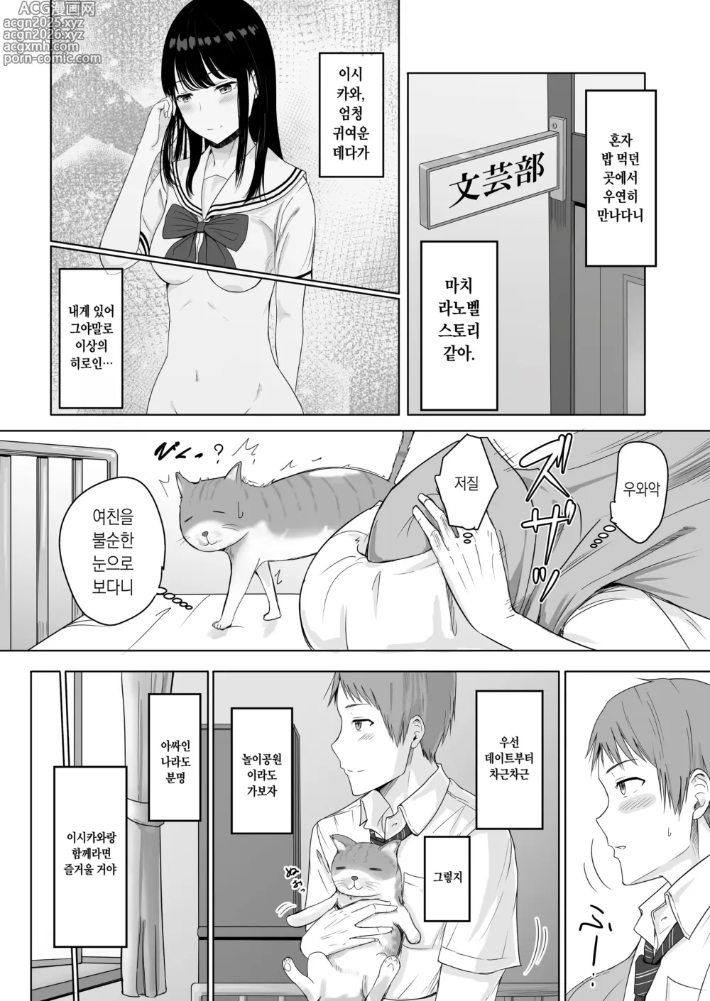 Page 30 of doujinshi 널 위해서 (decensored)