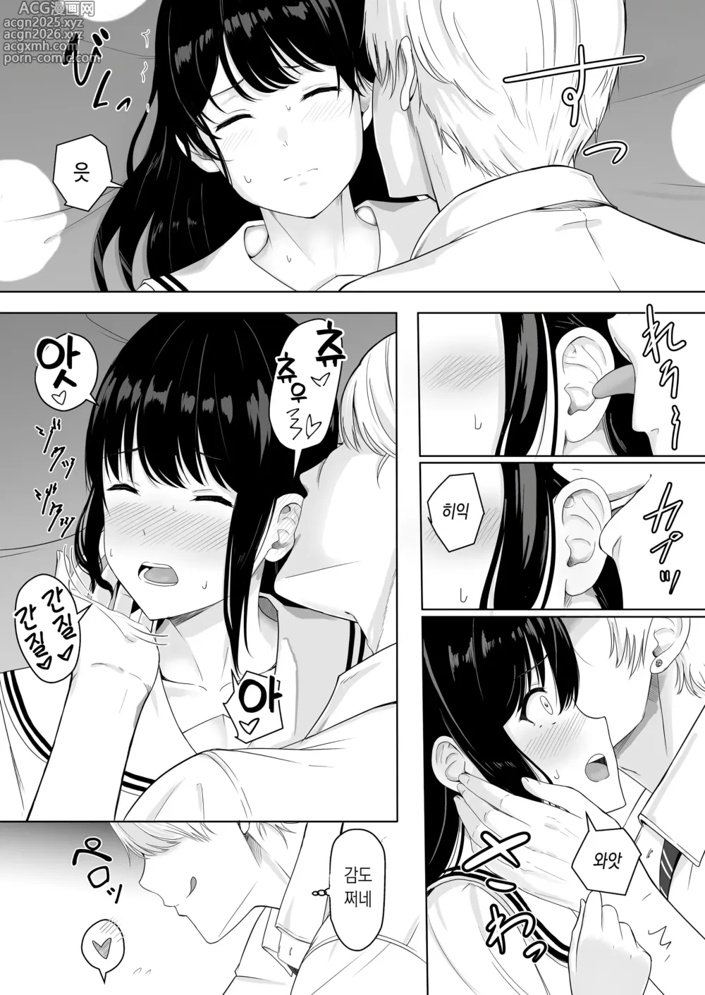 Page 34 of doujinshi 널 위해서 (decensored)