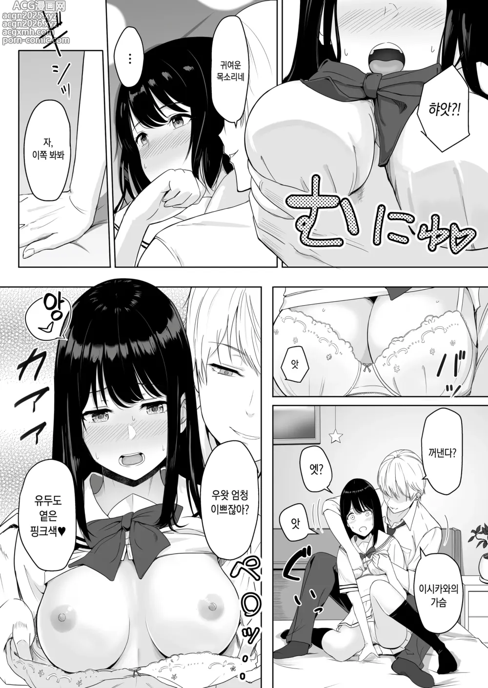 Page 36 of doujinshi 널 위해서 (decensored)