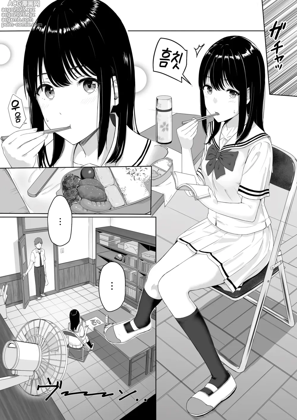 Page 5 of doujinshi 널 위해서 (decensored)