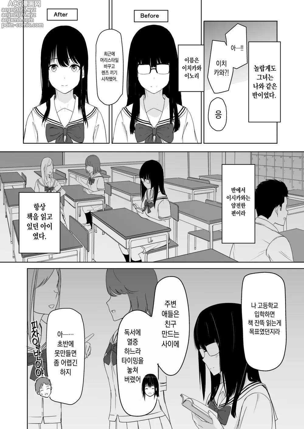 Page 10 of doujinshi 널 위해서 (decensored)