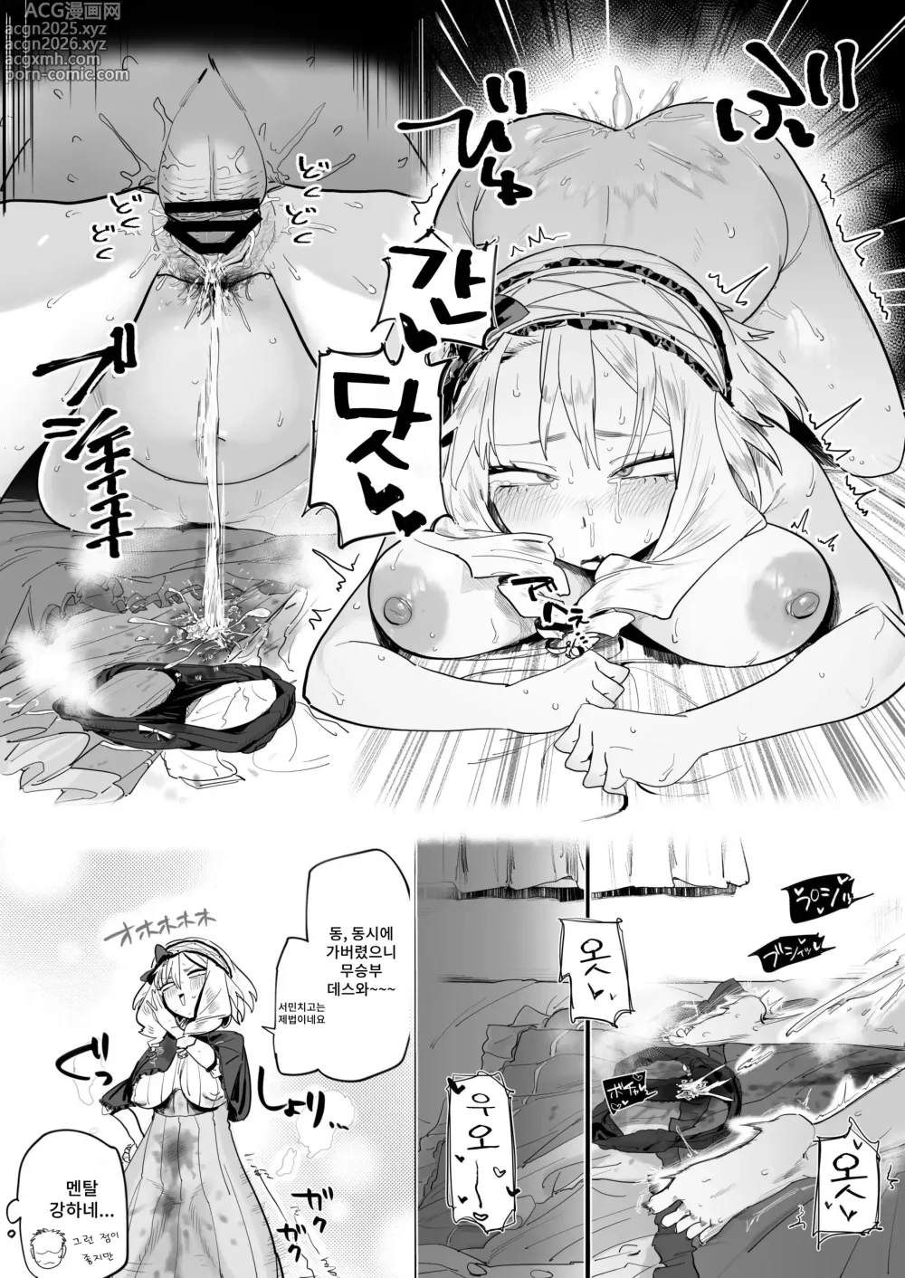 Page 5 of doujinshi 고압적인 아가씨와 천박한 섹스
