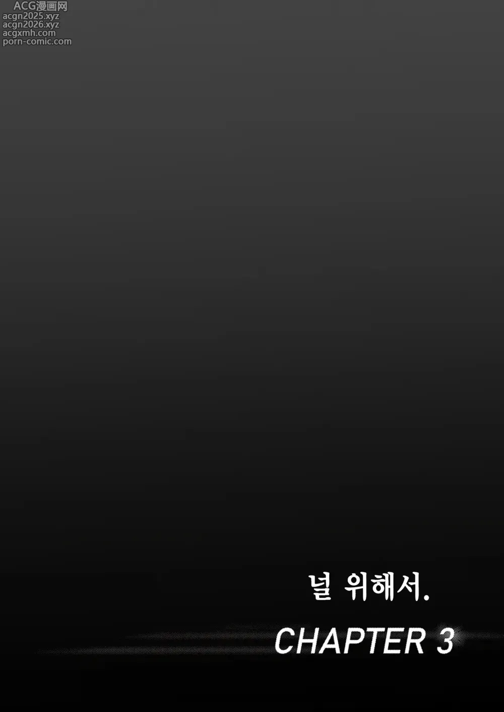 Page 2 of doujinshi 널 위해서. 2 이치카와 이노리 ~함락편~ (decensored)
