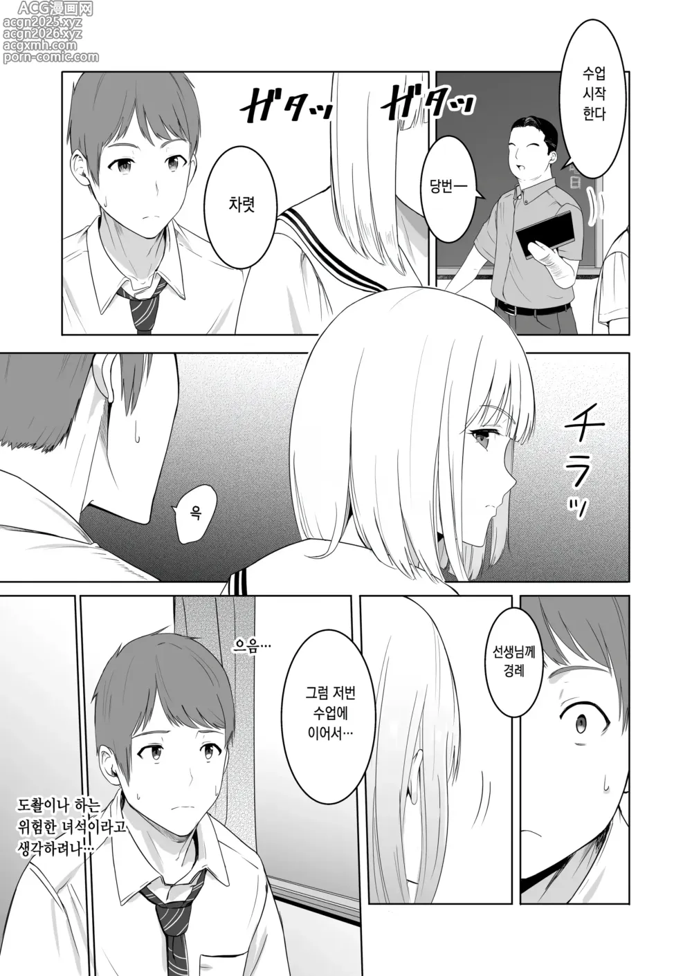 Page 11 of doujinshi 널 위해서. 2 이치카와 이노리 ~함락편~ (decensored)