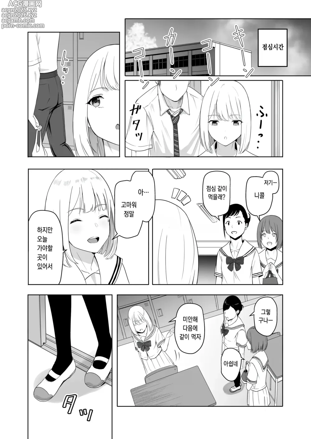 Page 12 of doujinshi 널 위해서. 2 이치카와 이노리 ~함락편~ (decensored)