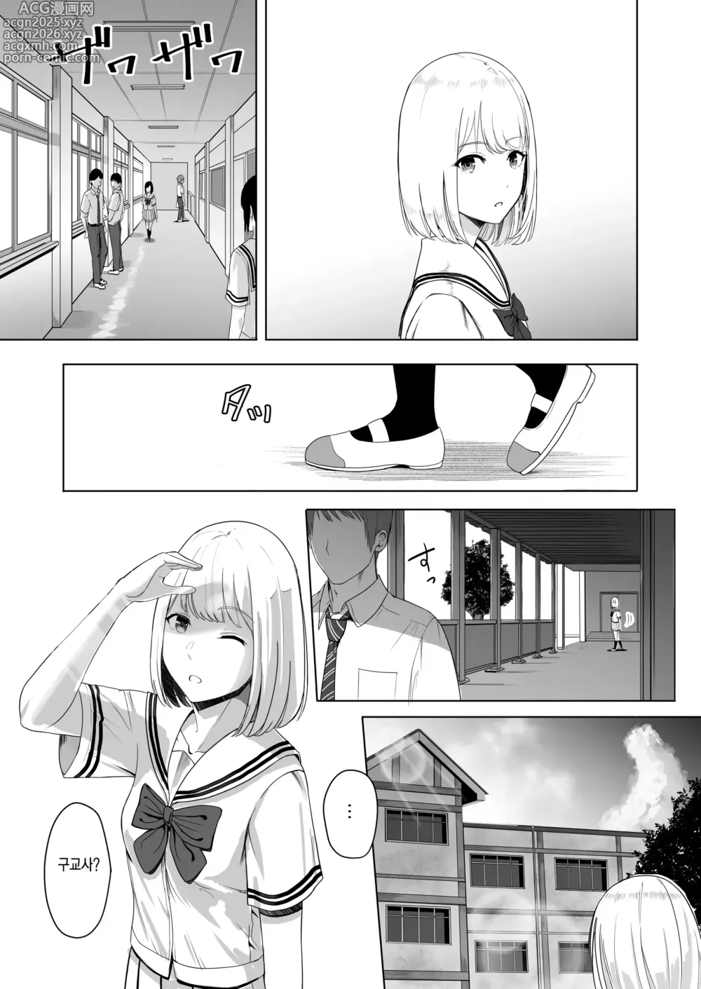 Page 13 of doujinshi 널 위해서. 2 이치카와 이노리 ~함락편~ (decensored)