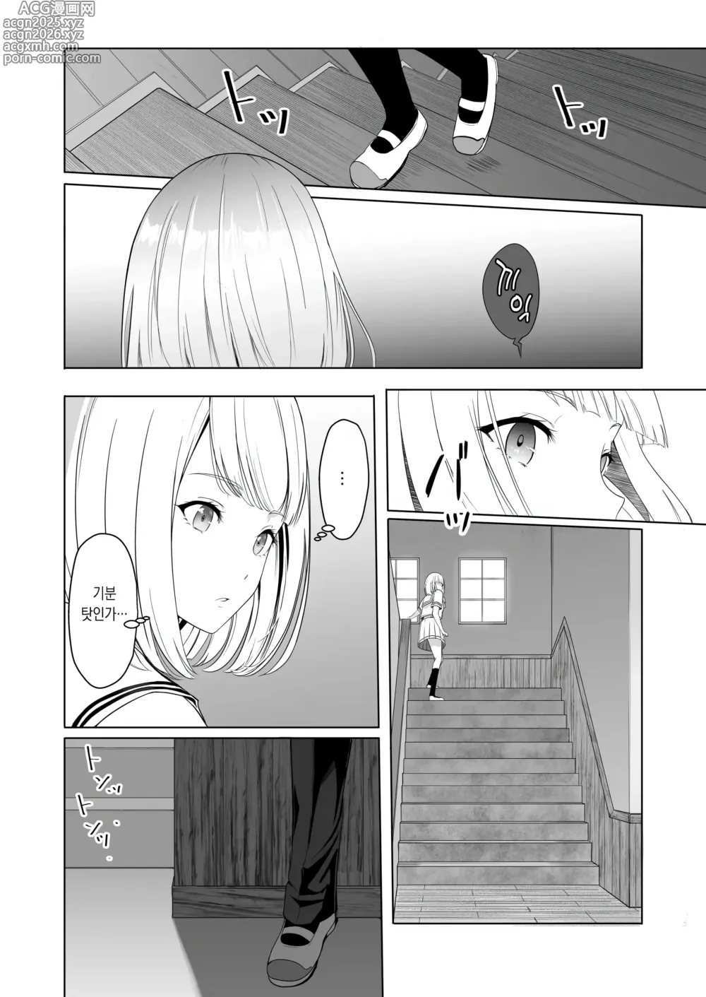 Page 14 of doujinshi 널 위해서. 2 이치카와 이노리 ~함락편~ (decensored)