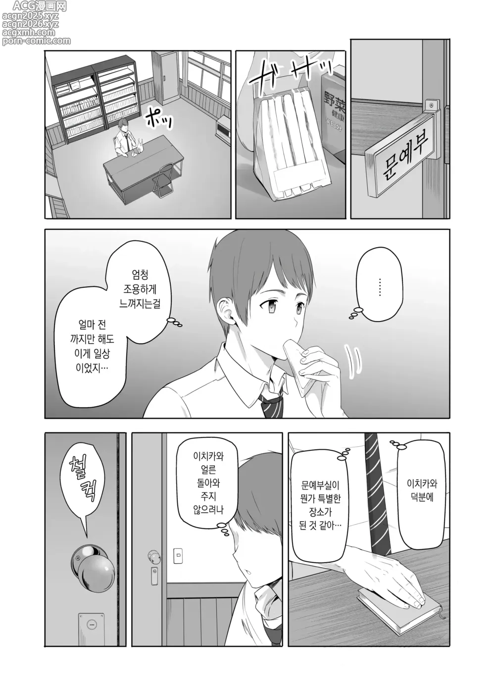 Page 15 of doujinshi 널 위해서. 2 이치카와 이노리 ~함락편~ (decensored)