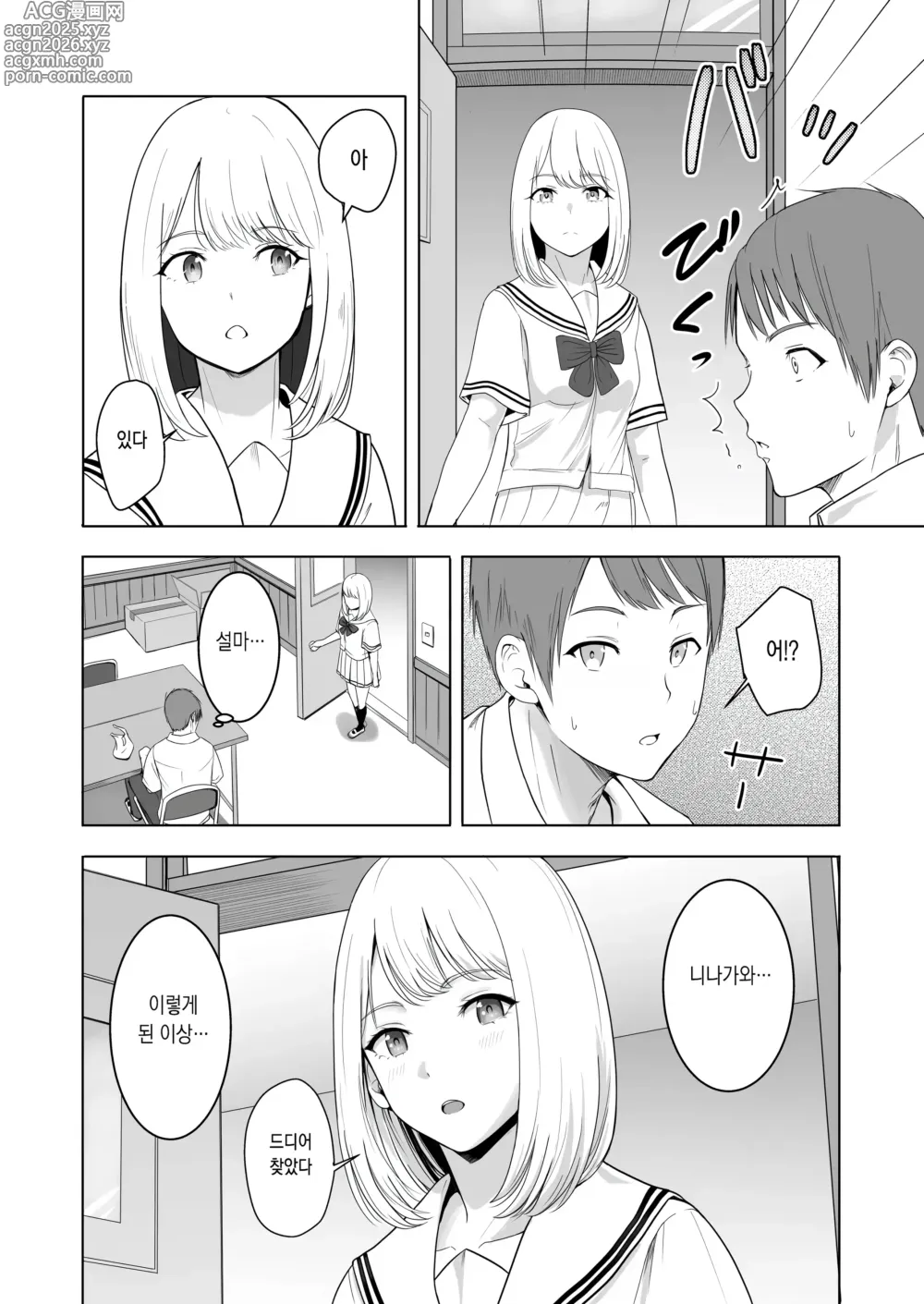 Page 16 of doujinshi 널 위해서. 2 이치카와 이노리 ~함락편~ (decensored)
