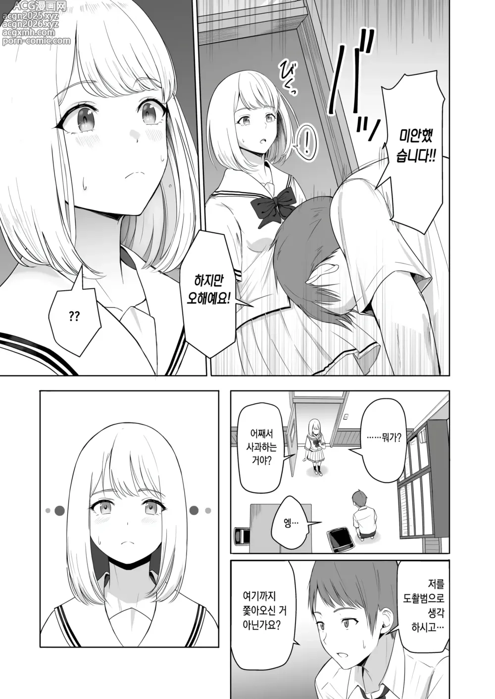 Page 17 of doujinshi 널 위해서. 2 이치카와 이노리 ~함락편~ (decensored)