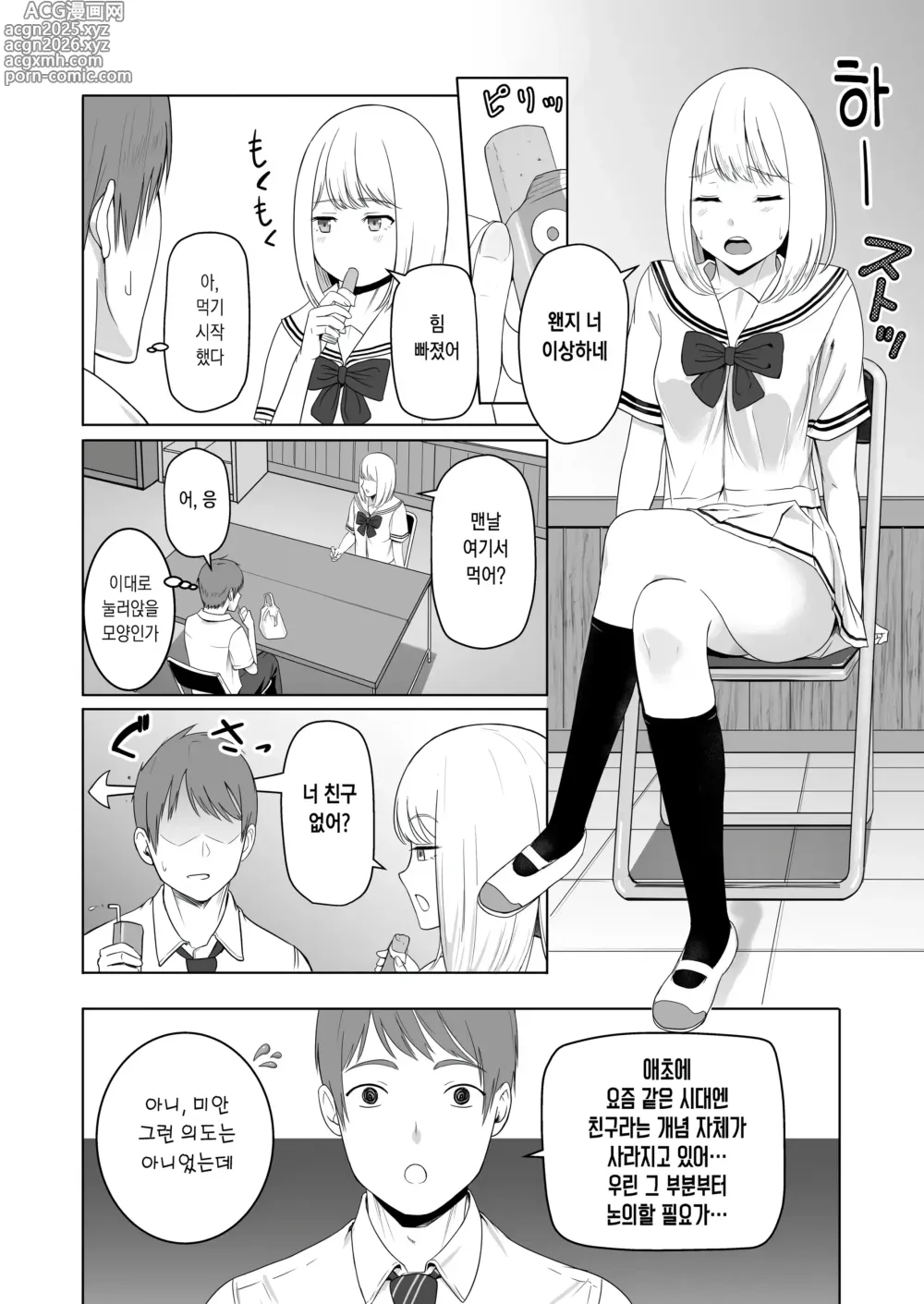 Page 20 of doujinshi 널 위해서. 2 이치카와 이노리 ~함락편~ (decensored)