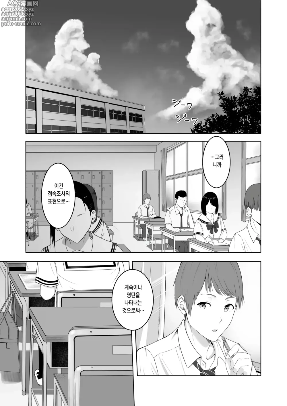 Page 3 of doujinshi 널 위해서. 2 이치카와 이노리 ~함락편~ (decensored)