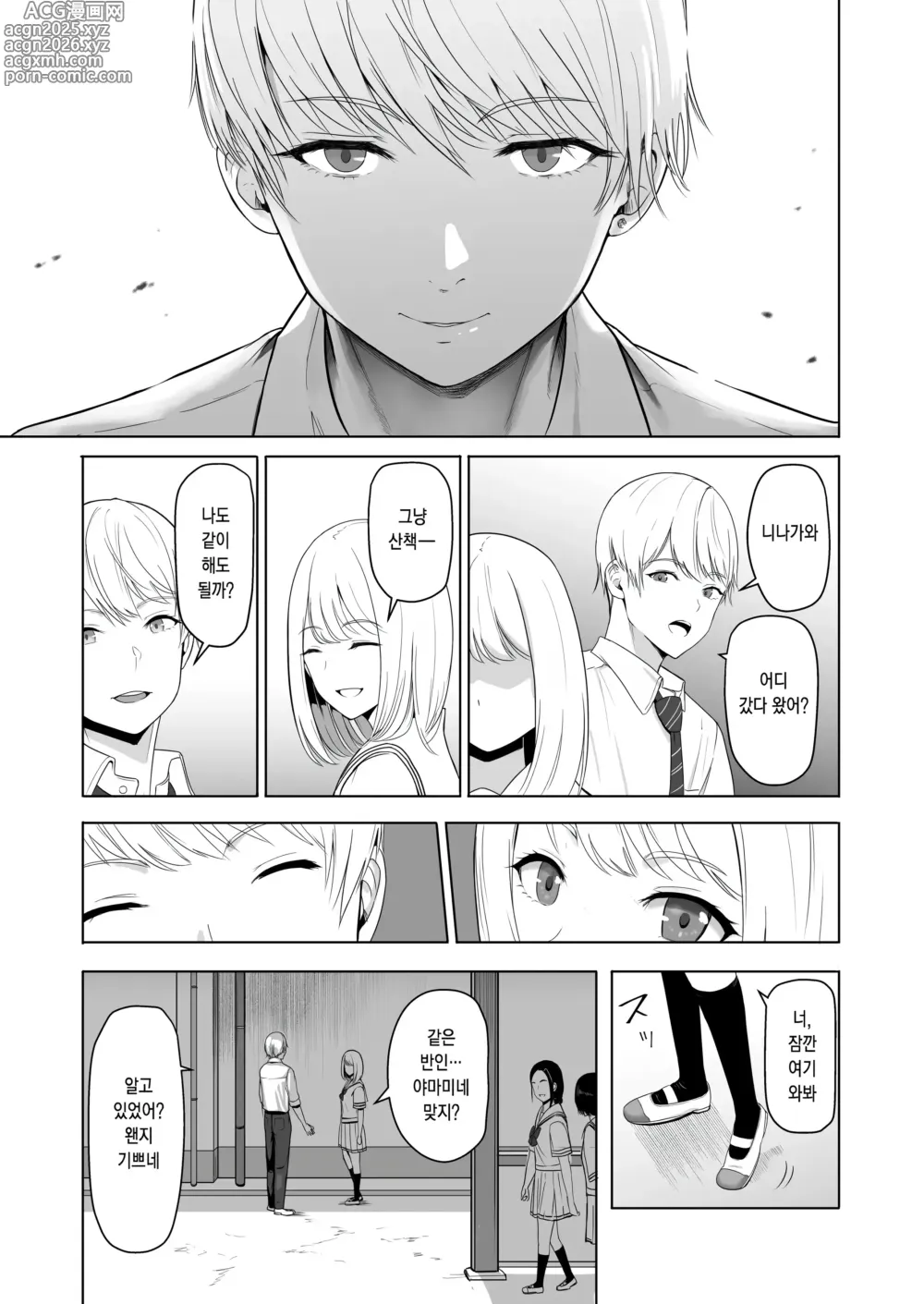 Page 25 of doujinshi 널 위해서. 2 이치카와 이노리 ~함락편~ (decensored)