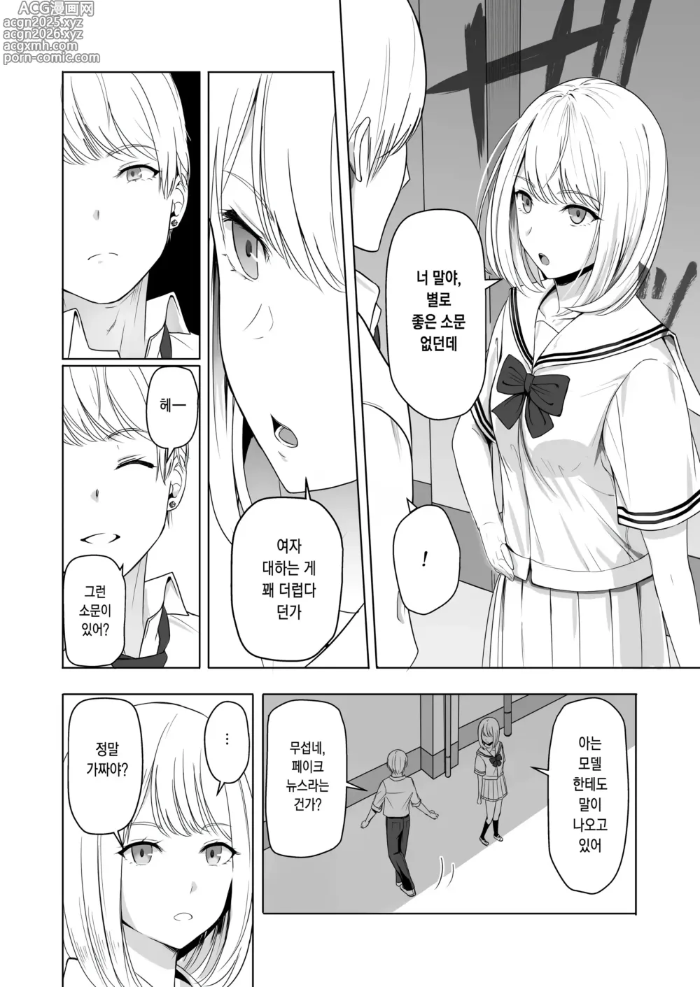 Page 26 of doujinshi 널 위해서. 2 이치카와 이노리 ~함락편~ (decensored)