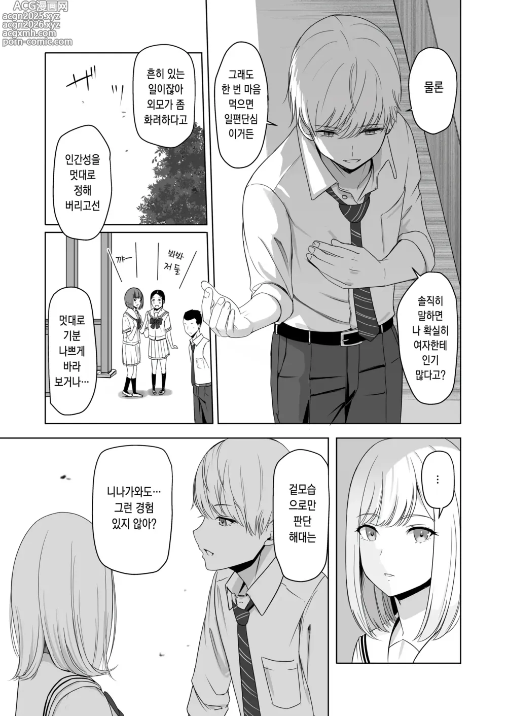 Page 27 of doujinshi 널 위해서. 2 이치카와 이노리 ~함락편~ (decensored)