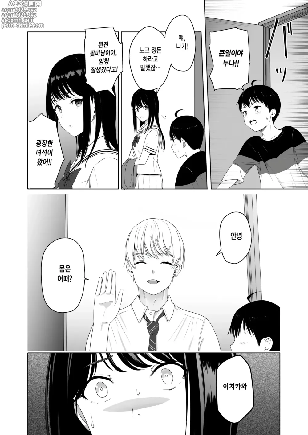 Page 36 of doujinshi 널 위해서. 2 이치카와 이노리 ~함락편~ (decensored)